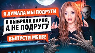 СТРАШНАЯ ПЕРЕПИСКА  УЛЫБАЮЩИЕСЯ 4 Часть [upl. by Inotna76]