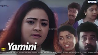 YAAMINI  யாமினி  Tamil Movie HD  Shakeela  Romantic Tamil Movie dgtimesnet [upl. by Baram]