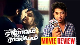 Ispade Rajavum Idhaya Raniyum Movie 3 min Review  First on net  Premier show [upl. by Ultan]