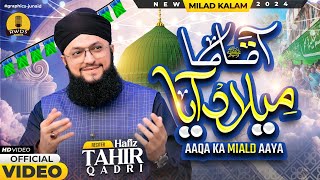 Aaqa ﷺ Ka Milad Aya  New Naat Sharif 2024  Hafiz Tahir Qadri  New Rabi Ul Awal Title Naat Sharif [upl. by Bacon507]