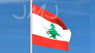 النشيد الوطني اللبناني مع كلمات ومع علم يرفرف The Lebanese national anthem with a fluttering flag [upl. by Epp]