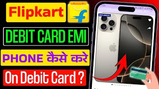 Flipkart Se EMI Kisto Pe Phone Kaise Buy Kare  How To Order Mobile On EMI On Flipkart  Flipkart [upl. by Evslin]