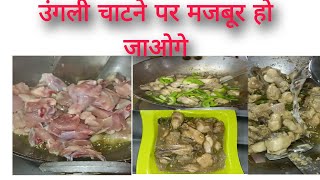 uncommon Dish chicken recipe cooking trending food cookingfood recipe [upl. by Aridnere]