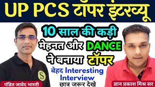 🔥uppsc PCS Topper 💥Pandit Javed💥INTERVIEW podcast strategy booklist gyan sir uppcs uppsc preparation [upl. by Larianna852]