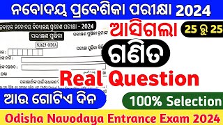 Real Question AnswerNavodaya Entrance Exam 2024ନବୋଦୟ ପରୀକ୍ଷା 2024GurucharanAcademy [upl. by Loutitia]