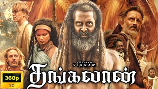 Thangalaan Full Movie Tamil 360p Facts  Story Review  Vikram  Malavika Mohanan  Pasupathy [upl. by Dewayne]