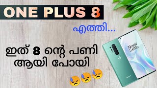 One Plus 8 Spec Review Features Specification Price In Malayalam [upl. by Eiahpets841]