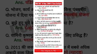 SSC CGL ANALYSIS 2024  18 SEP SHIFT 3  SSC CGL Question Paper 2024 ssc ssccglshortsgkquiz gk [upl. by Knowles]