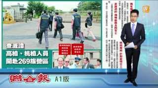 【20130722】桃檢：有人用黑布遮蔽監視器 udn tv [upl. by Jacques250]