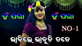 ଭାବିଲେ ଭାବୁଚି ତତେ ହଁ ପରା  Rajaka Rajaki Comedy  Sunakhela  odia ramanila  odia comedy [upl. by Arakawa521]