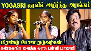 yogashree saregamapa song 🔥Stunning Performance Zee Tamil  Karur Student  Super Singer  Episode [upl. by Akcirederf972]