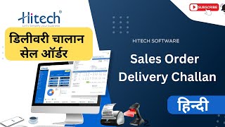 सेल ऑर्डर  डिलीवरी चालान कैसे बनाएं Hitech Software से  delivery challan  Sale order 6262989804 [upl. by Engle]