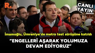 İmamoğlu Ümraniyede metro test sürüşüne katıldı Engelleri aşarak yolumuza devam ediyoruz CANLI [upl. by Binnie]