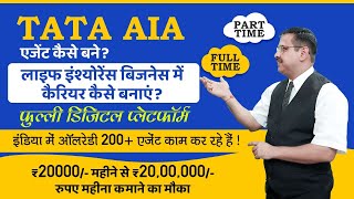 How to Become Tata AIA Agent  Complete Digital Platform  Star Earning 20K to 20L [upl. by Ahtelahs]