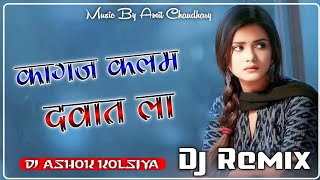 Kagaz Kalam Dawat Dj Remix Song By Ashok Kolsiya [upl. by Ellerihs]