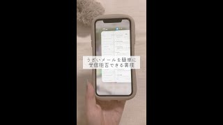 迷惑なメールを受信拒否する方法！便利 裏技 豆知識 Apple ロック画面 ホーム画面 アイフォン iOS15 メール メール 受信拒否 [upl. by Eenahpets437]