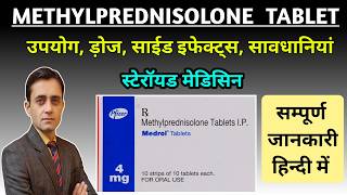 Methylprednisolone tablet 4 mg 8 mg 16 mg uses  Medrol Tablet  Medrol 4 mg tablet uses in hindi [upl. by Xuagram]