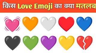 All Heart Emoji Meaning  Love Emoji MeaningsAnd Uses  WhatsApp Heart Emojis  Gx English point [upl. by Lasley]