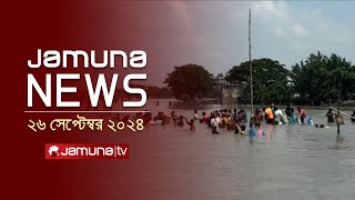 যমুনা নিউজ  Latest News Headline and Bulletin  Jamuna News  26 September 2024  8 AM  Jamuna TV [upl. by Neetsuj]