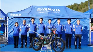 Yamaha Introduces New Trial Electric Motorcycle TYE 22 [upl. by Yahsed877]