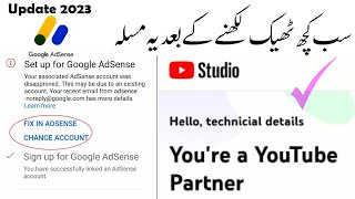 Fix In Adsense Step 2 Error Problem Solve  2023 Update   How To Create Google Adsense Account [upl. by Whittemore494]