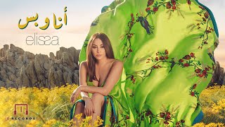 Elissa  Ana W Bass Official Music Video 2022  اليسا  أنا وبس [upl. by Tallbot246]