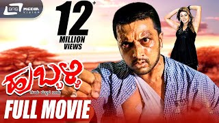 Hubli Kannada Full HD Movie  Kiccha Sudeep Rakshitha  Action Film  Hubballi Kannada Movie [upl. by Gilles]