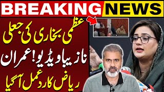 Azma Bukharis Fake Video On Social Media  Imran Riazs Reaction  Capital TV [upl. by Revolc]