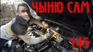 Первое ТО для Alfa Romeo 145 JTD [upl. by Nonnahc]