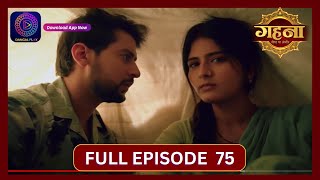 Gehna Zevar Ya Zanjeer  New Show  Full Episode 75  12 Oct 2024  Dangal TV [upl. by Australia]