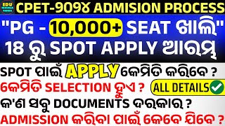 PG SPOT SELECTION APPLY PROCESS  ALL DETAILS  PG ENTRANCE SPOT ADMISSION  18 ରୁ SPOT APPLY [upl. by Primrosa]