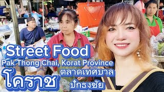 Street Food Pak Thong Chai Municipal Market Chai Nakhon RatchasimaThailand ตลาดเทศบาลปักธงชัยโคราช [upl. by Sharlene160]