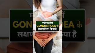 महिलाओं में Gonorrhoea के लक्षण किया किया है homoeopathy doctor gonorrhoea viral trending [upl. by Lingwood]