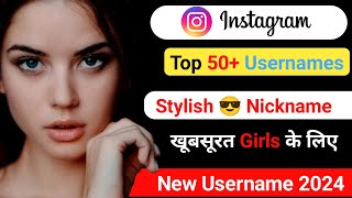 Instagram username for girls 👧🏻  Instagram username for girls 2024  Instagram girls name [upl. by Normac]