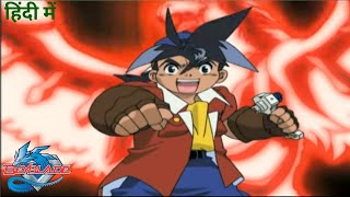 Beyblade Original Series Kai Vs BladeBreakers Part 4 Hindi Dubbed  Black Dranzer Defeated [upl. by Eiddal]