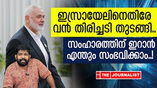 ഇസ്രായേലിന് വൻ തിരിച്ചടി ഹിസ്ബുള്ള രണ്ടുംകൽപ്പിച്ച് About Israel and Mossad [upl. by Watkin]