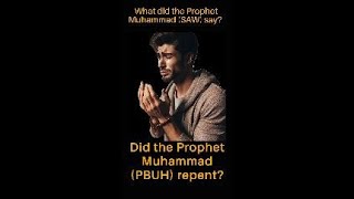 Did the Prophet Muhammad PBUH repent❤️What did the Prophet Muhammad SAW say [upl. by Ute]