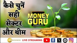 Understanding Sectoral Funds know How to Invest in Sectoral Funds  Money Guru [upl. by Maharba]