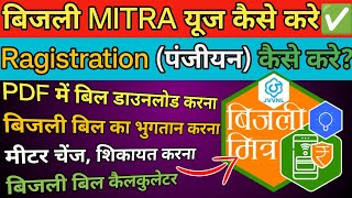 Bijli Mitra App USE kaise Kare  Bijli mitra App Me Registration kaise kre  Full tutorial In Hindi [upl. by Eaj574]