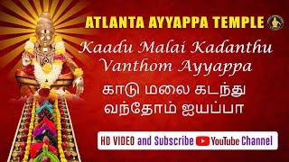 Kaadu Malai Kadanthu Vanthom Ayyappa  காடு மலை கடந்து வந்தோம் ஐயப்பா  HD Video Song [upl. by Ammeg]