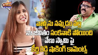 Journalist Keerthi Reddy Reveals Facts About Astrologer Venu Swamy  BS Talk Show  Mulitplex [upl. by Alimac]