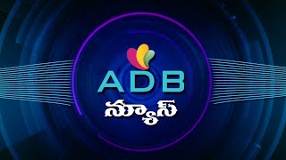 30092024ADB ChannelADB NewsADILABAD ADB CHANNEL [upl. by Unity]