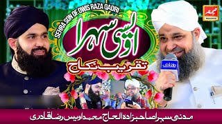 Wedding Sehra Son of Owais Raza Qadri  Beautiful Wedding 2021  Owais Qadris Sons Sehra [upl. by Rus520]