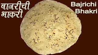 बाजरीची भाकरी  How to make Bhakri  Bajrichi Bhakri recipe in Marathi  Pranalis Kitchen [upl. by Rima]