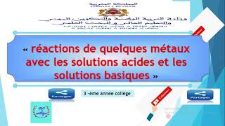 Réactions de quelques métaux avec les solutions acides et basiques تصحيح سلسلة تمارين مهمة [upl. by Brietta12]