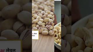 benefits of dry fruits  In hindi  fitness dryfruits shorts video [upl. by Dorene]