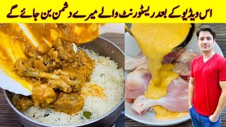 Chicken Biryani Restaurant Style Recipe By ijaz Ansari  Easiest Chicken Biryani Recipe [upl. by Alburg]