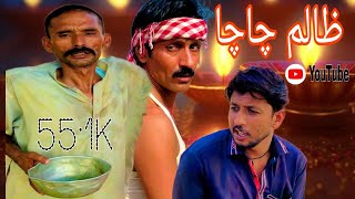 Zalim Chacha Comedy Drama  Chambero Ki Funny videos [upl. by Akemhs430]