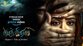 Tantiram Tamil Full Movie Now Streaming on Amazon Prime Video  Srikanth Gurram Priyanka Sharma [upl. by Aenert]