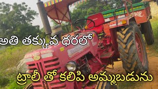 Mahindra 475Di for sale  ఓనర్ నెంబర్ 6302508981  Second hand vechilesAtoZjunction [upl. by Ylera]